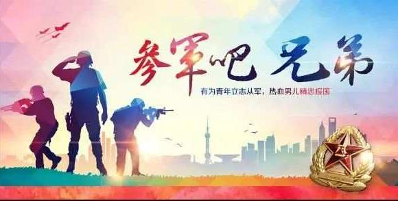 征兵政審條件2021年標準和要求是什么?征兵政審完多久才能定兵?