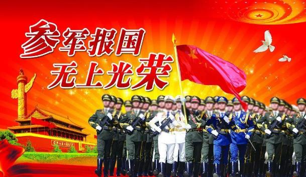 征兵政審條件2021年標準和要求是什么?征兵政審完多久才能定兵?