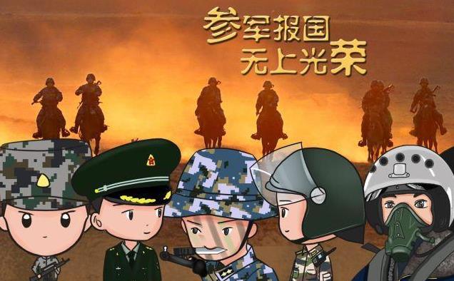 征兵政審條件2021年標準和要求是什么?征兵政審完多久才能定兵?