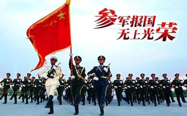 征兵政審條件2021年標準和要求是什么?征兵政審完多久才能定兵?