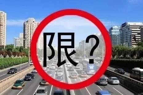 2021全國兩會(huì)期間會(huì)有交通管制嗎??jī)蓵?huì)期間外地車能進(jìn)北京嗎?
