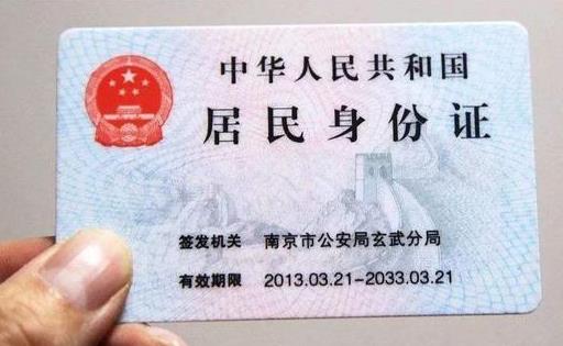 身份證24小時(shí)掛失電話是多少?身份證丟了著急坐火車怎么辦