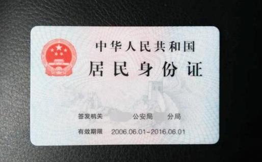身份證丟了在火車站還能買票嗎?身份證丟了會被撿去網(wǎng)貸嗎