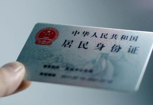 身份證24小時(shí)掛失電話是多少?身份證丟了著急坐火車怎么辦