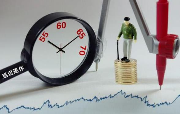 2021年兩會頒布退休年齡是真的嗎?兩會延遲退休有哪些新提案?