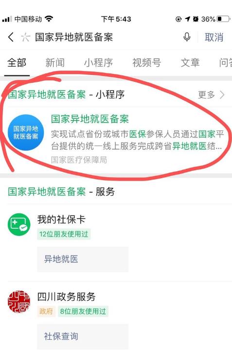 先自費(fèi)后醫(yī)保怎么報(bào)銷2021 醫(yī)保可以在手機(jī)上報(bào)銷嗎
