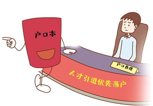 公共戶口孩子怎么上學?公共戶口與家庭戶口、集體戶口有什么區別?