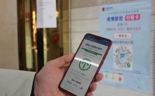 手機飛行模式還能查到行程軌跡嗎 行程卡要過多久才能不顯示到過的城市