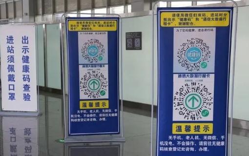 手機飛行模式還能查到行程軌跡嗎 行程卡要過多久才能不顯示到過的城市