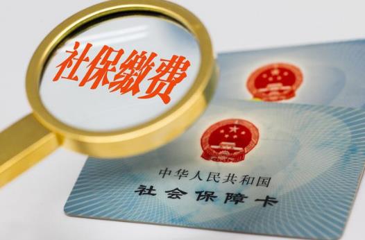 社保中斷三個(gè)月就清零是真的嗎?社保第六險(xiǎn)是什么險(xiǎn)?