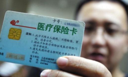 醫保卡沒帶看病后還能報銷嗎 醫保卡買過高血壓藥保險公司拒賠怎么辦