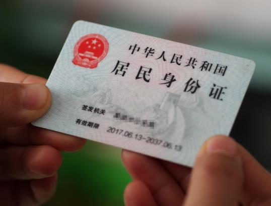網上申請臨時身份證需要復印件嗎?網上申請臨時身份證需要多長時間
