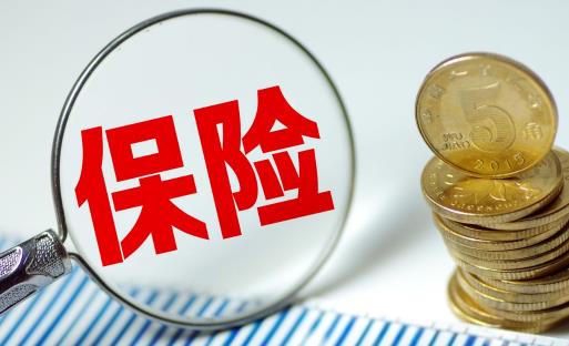 龍泉關(guān)終身壽險(xiǎn)保什么內(nèi)容 龍泉關(guān)終身壽險(xiǎn)返還嗎