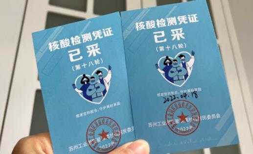 同時做的核酸別人的出來了我的沒出來是有問題嗎 核酸檢測醫(yī)院快還是社區(qū)快