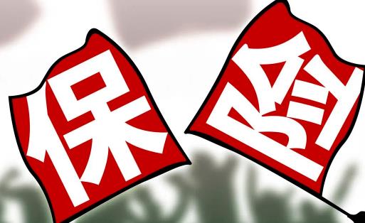 平安保險(xiǎn)退保怎么退那么少 平安保險(xiǎn)退保進(jìn)度怎么查