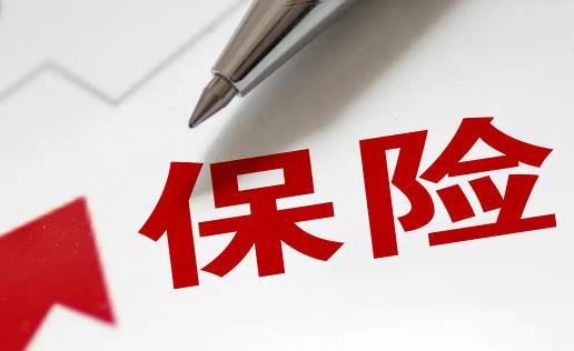 孩子的保險到底該不該買保險 孩子在學(xué)校買的保險單丟了怎么辦