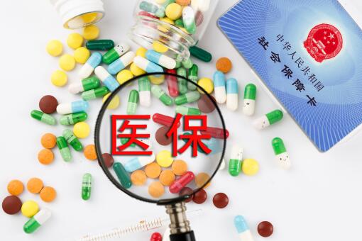 2021年農村醫保繳費截止日期-攝圖網