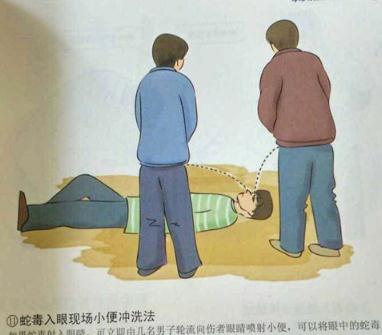 用尿救人