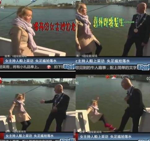 外國主持人在船上采訪突然掉入水中