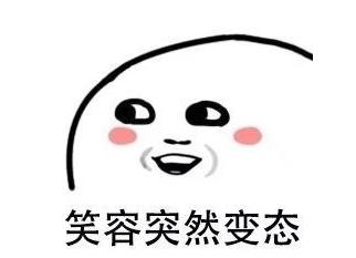 笑容突然很變態.jpg