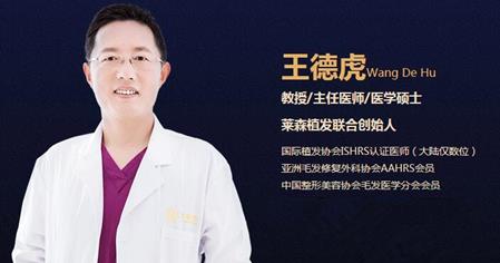 上海萊森 用藥多年的雄激素脫發(fā)還有救嗎