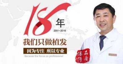 深圳新生植發(fā)靠譜嗎 誠信植發(fā),發(fā)友放心選擇