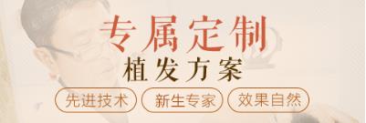 深圳新生植發(fā)靠譜嗎 誠信植發(fā),發(fā)友放心選擇