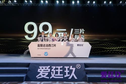 國(guó)產(chǎn)首個(gè)治療早泄藥物愛(ài)廷玖公布售價(jià),99元腰斬進(jìn)口藥!