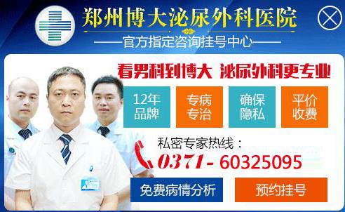 鄭州博大醫院正規嗎 做陰莖延長術的大概費用