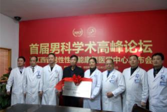 南昌男科醫(yī)院第yi博士6,用愛(ài)心呵護(hù)男人幸福!