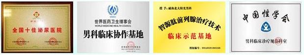 威海北大陽光男科醫院 行醫以德為先 服務以誠為本