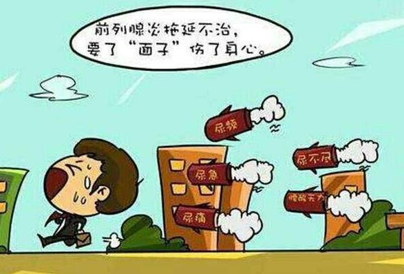 天氣冷了,前列腺炎怎么調養?前列腺炎主要癥狀有哪些?如何預防