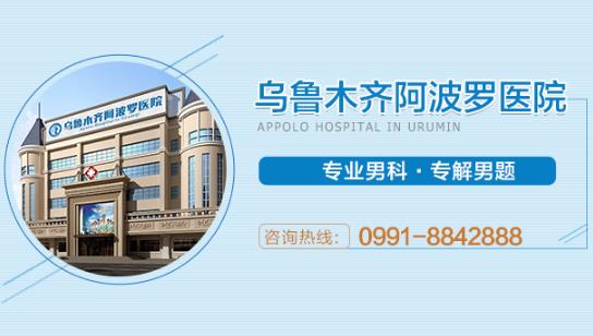 烏魯木齊阿波羅醫院會亂收費嗎 透明收費專業實力