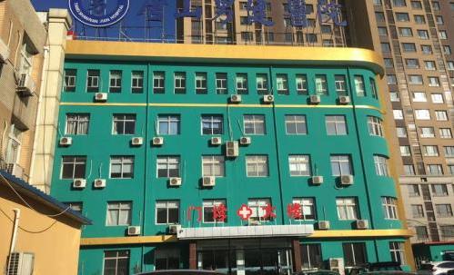 唐山男健醫院收費合理嗎 誠信做人 誠實做事