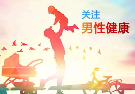 男性“下面”的健康也得重視 日常做好5件小事能力更出眾