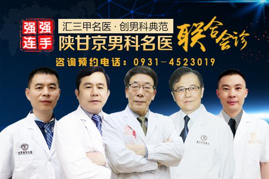蘭州男健男科醫(yī)院大夫怎么樣?技術好不好? 服務于民 造福于民