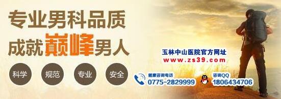 玉林中山醫院靠譜嗎 做屬于男人的男科醫院!