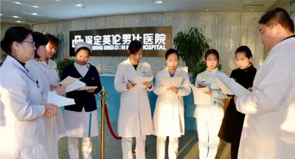 保定英倫醫院咋樣 正規醫院專業靠譜