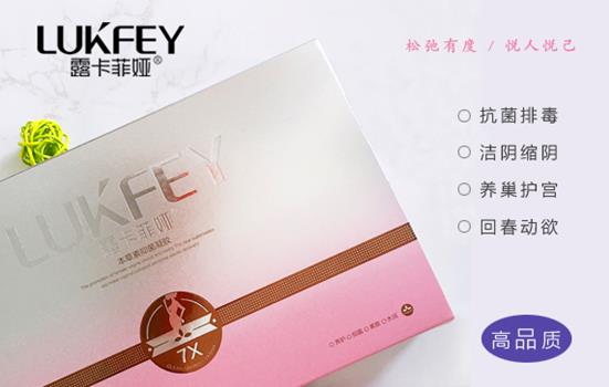 縮陰產品的成分和療效?不了解看這里!