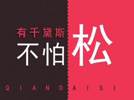 縮陰產品哪個牌子效果好?這幾個女人不能用!