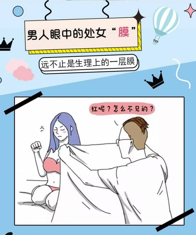 如何鑒別女人處女膜真假?處女情結致處女膜修補手術紅火