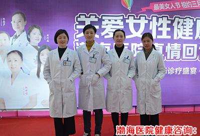 無錫渤海醫院怎么樣收費靠譜嗎 女人因為健康才美麗