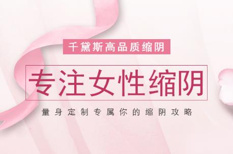 最好的縮陰辦法是什么?夏天你這么做!