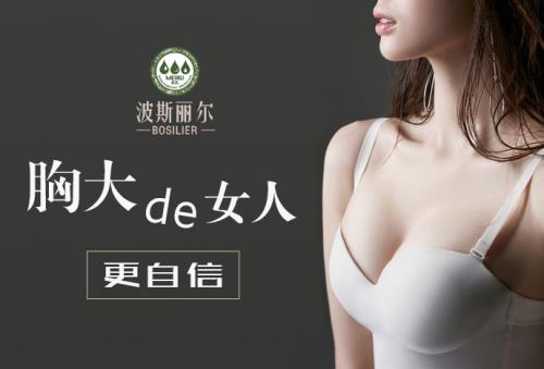 怎樣可以快速豐胸?讓你的胸部快速增大