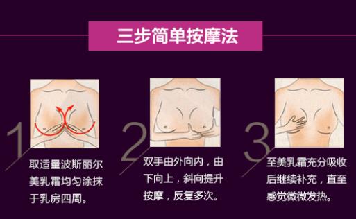 怎樣可以快速豐胸?讓你的胸部快速增大