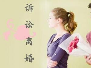 如何起訴離婚？離婚起訴的程序及條件