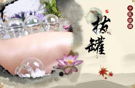 拔罐對身體有什么好處?拔罐有哪些誤區不能踩