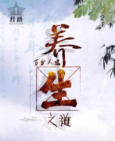 君爵男士SPA會館:高端接待 專注男士養生
