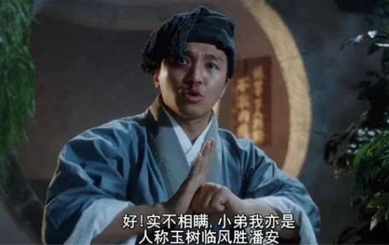 喜劇電影《唐伯虎點(diǎn)秋香》經(jīng)典臺(tái)詞對(duì)白 經(jīng)典語錄名句賞析