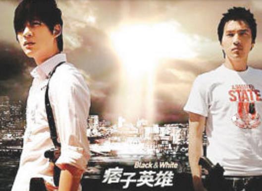 痞子英雄經典臺詞